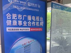 -合肥美奥口腔·种植矫正中心(政务院)