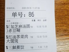 -吴家馄饨