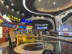 -万达影城(番禺万达广场店)