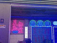 -关你鬼室大型密室逃脱(佛山创意园店)