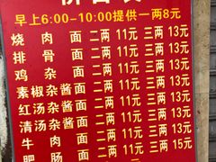 -马王庙刀削面馆(四川省交通学院宿舍店)