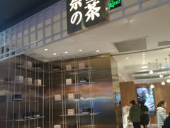 门面-奈雪的茶(湖滨银泰in77C区PRO店)