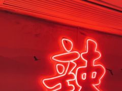 -何师傅美蛙鱼头(汉街店)