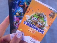 -广州长隆国际大马戏
