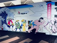 -中部国际机场