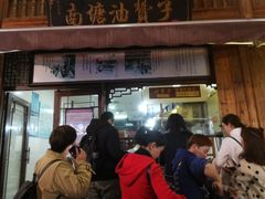 门面-南塘油赞子(南塘店)