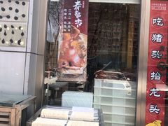 门面-一手店(五道口店)
