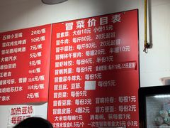 -蓉城西二道无名冒菜(西二道街店)