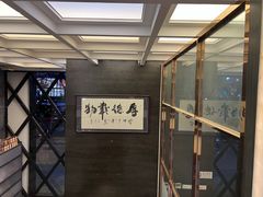 -肆月河豚·新淮扬(金融街店)