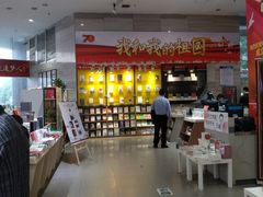 -湖南图书城(芙蓉中路店)