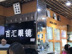 -PARKWAY·百汇眼镜(三叶眼镜城店)