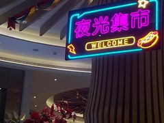 -漳州瑰丽半岛酒店·原素全日制餐厅
