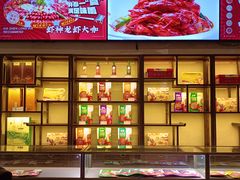 -於氏虾神(盱眙总店)