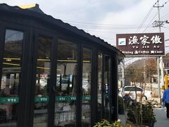 -京北渔家傲