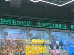 -幻物社(万象天地店)