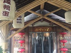 -二十八里太湖船菜(吉祥路店)