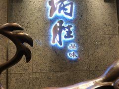 门面-炳胜品味(珠江新城店)
