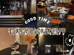 -Fuzzy Bistro 浮几韩餐·茶酒馆