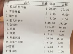 -曲氏老北京涮肉(摩尔店)