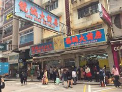 -龙城大药房