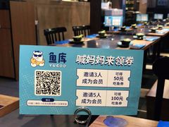 -鱼库·不仅是一家烤鱼店(车公庙店)