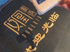 -凤凰湘语(浦东旗舰店)