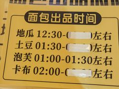 -韩国利尔面包(桂林路店)