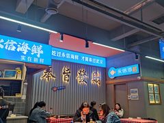 -永信海鲜(群星城店)