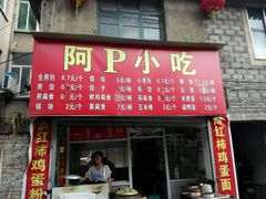 android_upload_pic-阿胜小吃