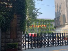 -中央戏剧学院(东城校区)