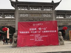 -第一山景区