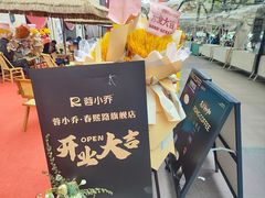 -蓉小乔·RONG COFFEE(春熙路店)