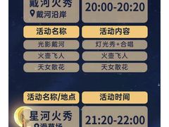 -北戴河集发农业梦想王国