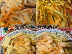 -西北杂粮筐凉皮大王(环球中心店)