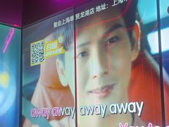 -星聚会KTV(龙湖上海奉贤天街店)