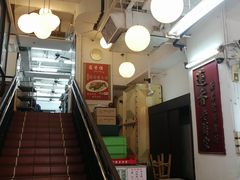 -香港蓮香樓(中環店)