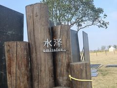 -omitofee咖啡(水泽店)