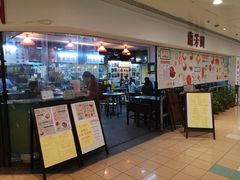 门面-兰芳园(上环店)