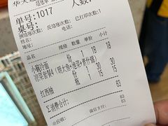 账单-华天延吉餐厅(西四总店)