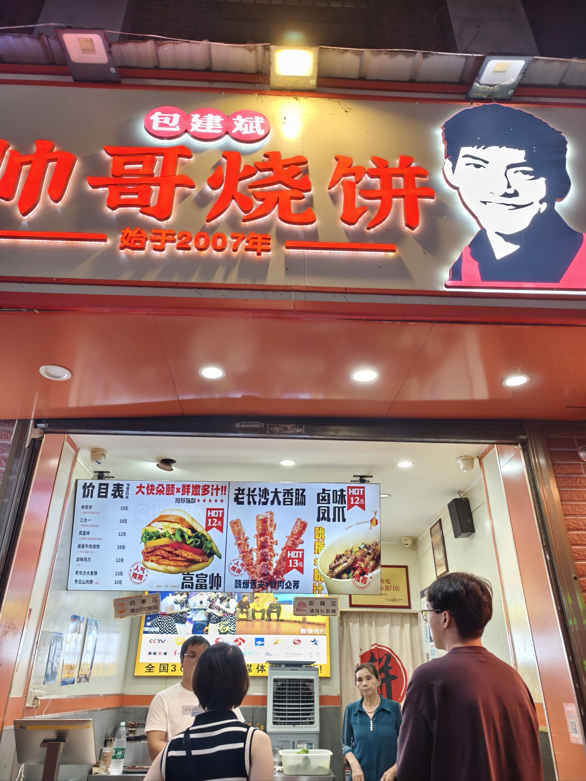 土耳其帅哥烧饼图片