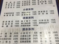 菜单-老地方猫儿面(磁器口店)