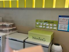 -WenTinG文汀·半糖蛋糕(合生汇店)