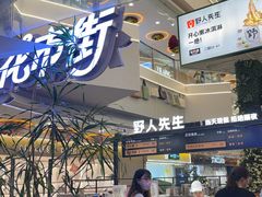 -野人先生Gelato(上海长宁龙之梦店)