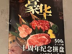 -虎丸烧肉(世纪汇店)