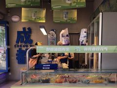 -溪边姑娘·拉丝酸奶水果捞(春熙路店)