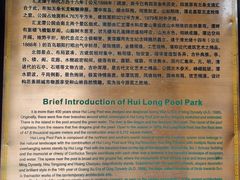-汇龙潭
