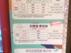 -杭州开元森泊度假乐园