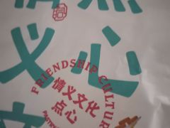 -拾味中点(花园路店)