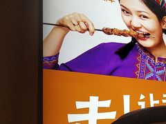 -西域阿里马新疆菜·清真(桂花路店)