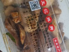 -黎里王记辣脚(黎里总店)